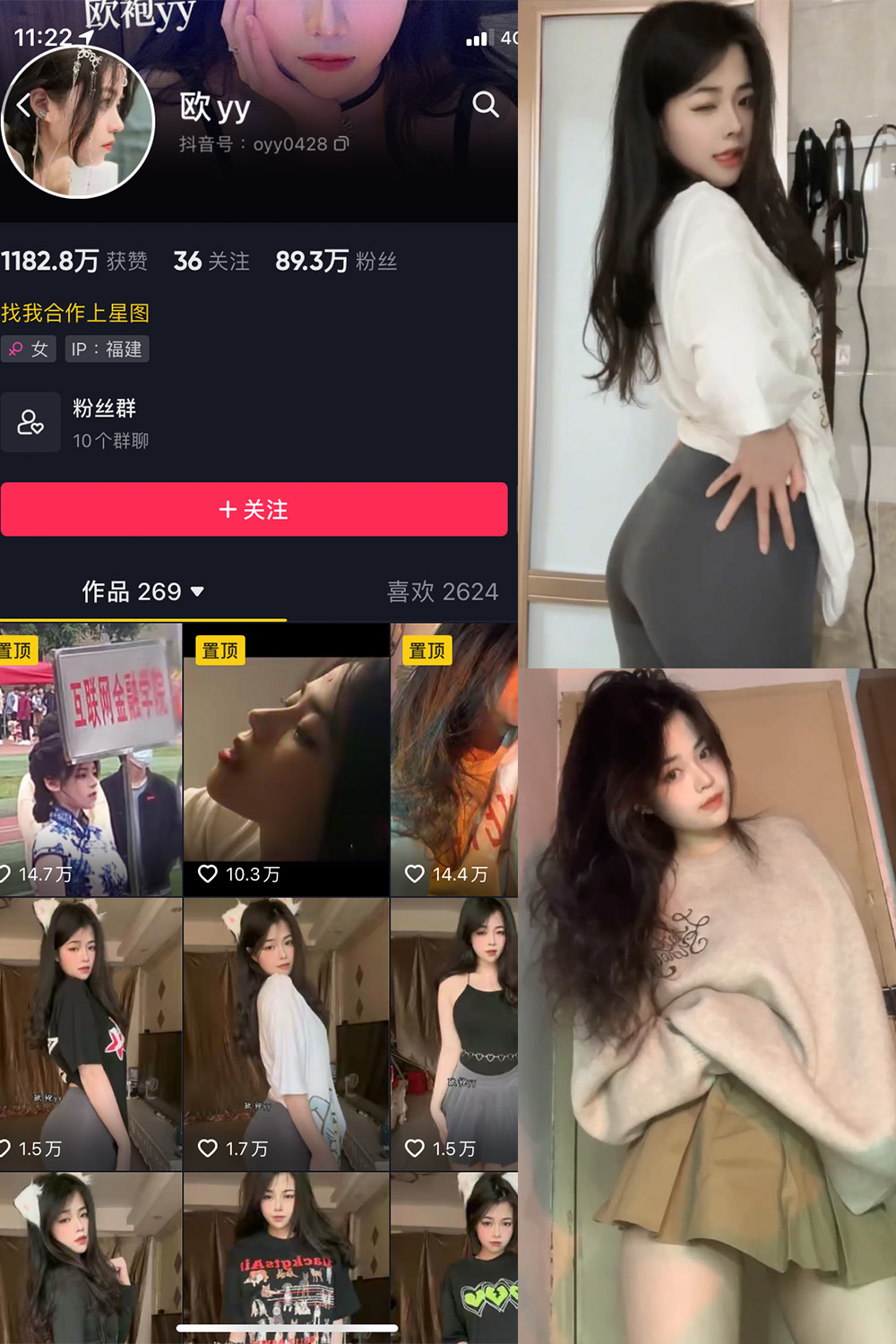 图片[1]-抖音 欧yy 微密圈  NO.010期 【9P16V】最新至：2023.7.31-微密空间-全网最全抖音网红铁粉空间写真